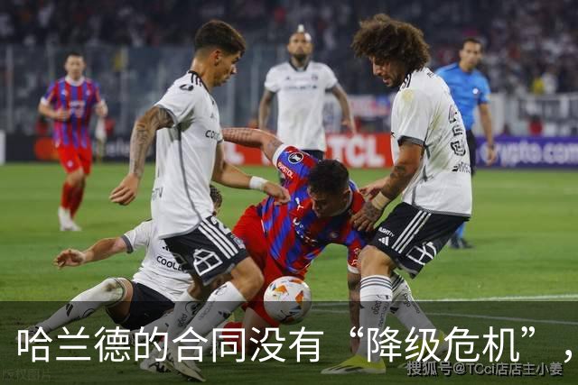 哈兰德的合同没有“降级危机”，三支英超球队紧盯马竞中场